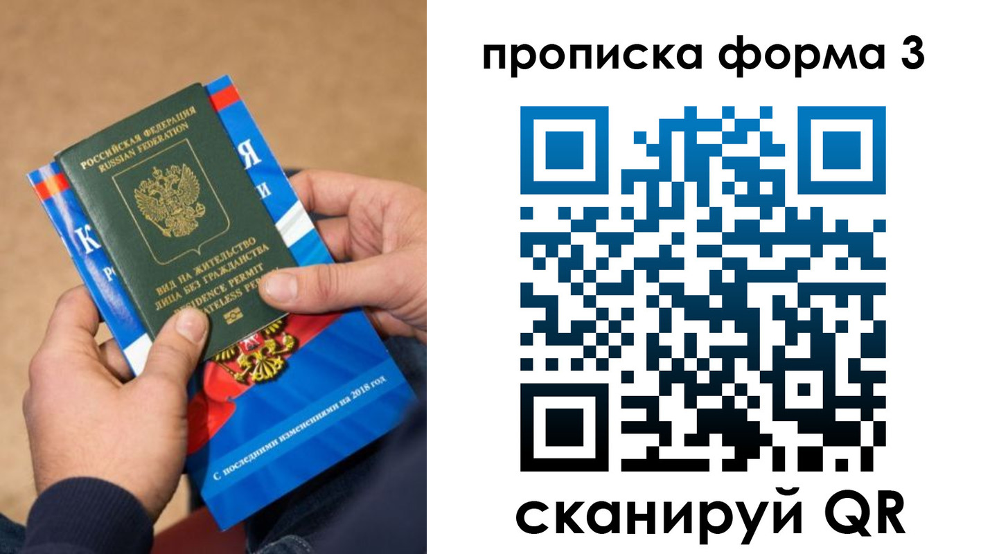 прописка поиск в Котельниках