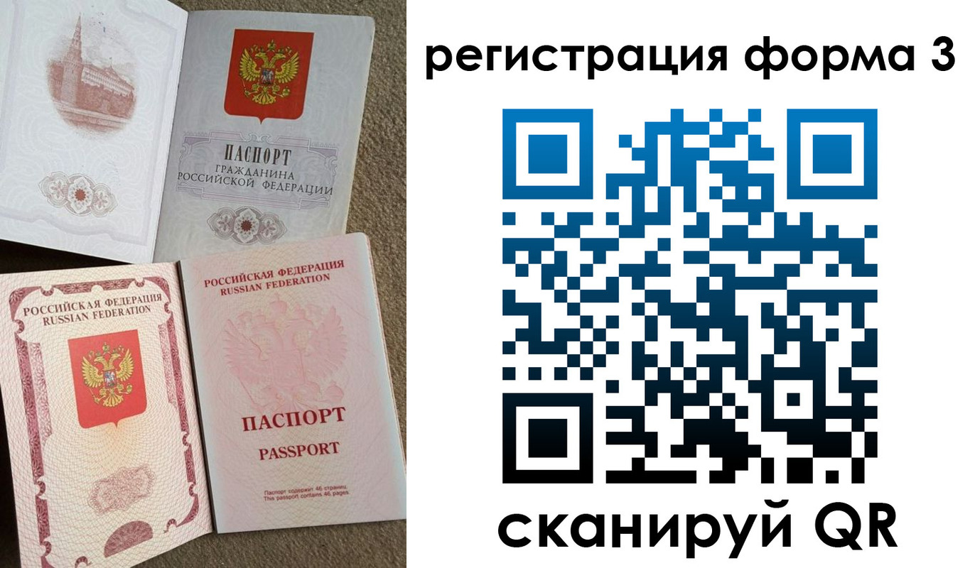 прописка в Котельниках