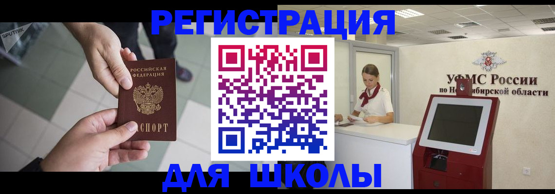 купить прописку в Котельниках