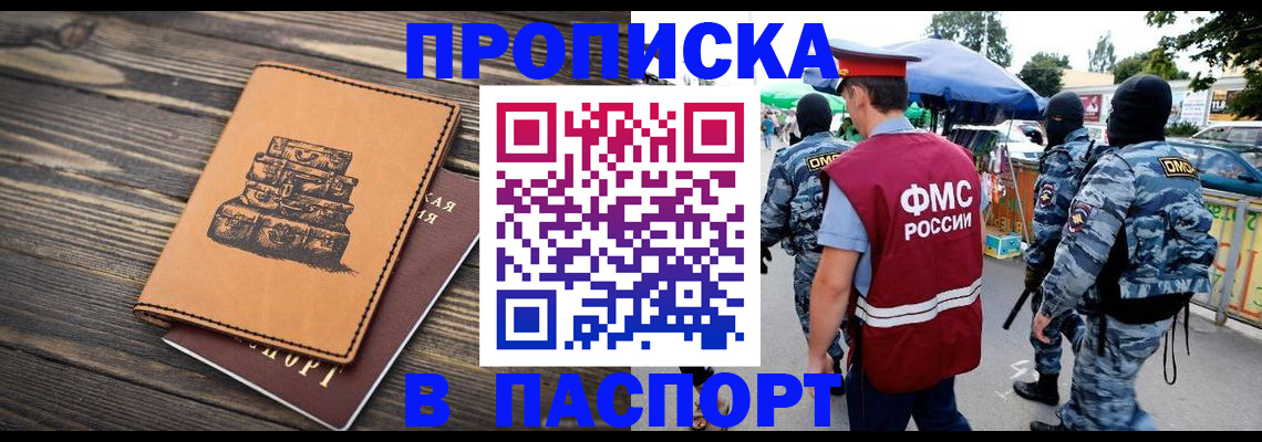временная регистрация 2025 в Котельниках